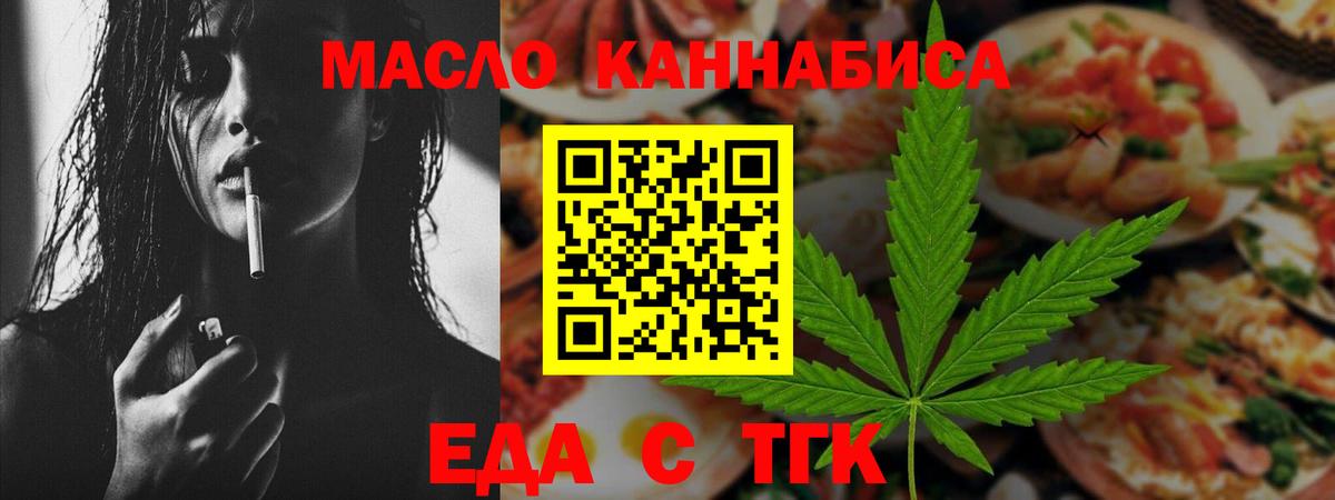 Ишим  Cannafood марихуана  Вход с VPN 