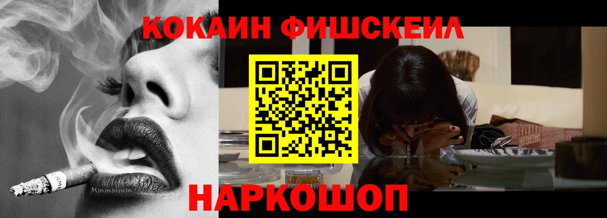 Cocaine Перу  Вход с VPN  Кокаин Колумбийский  Ишим 