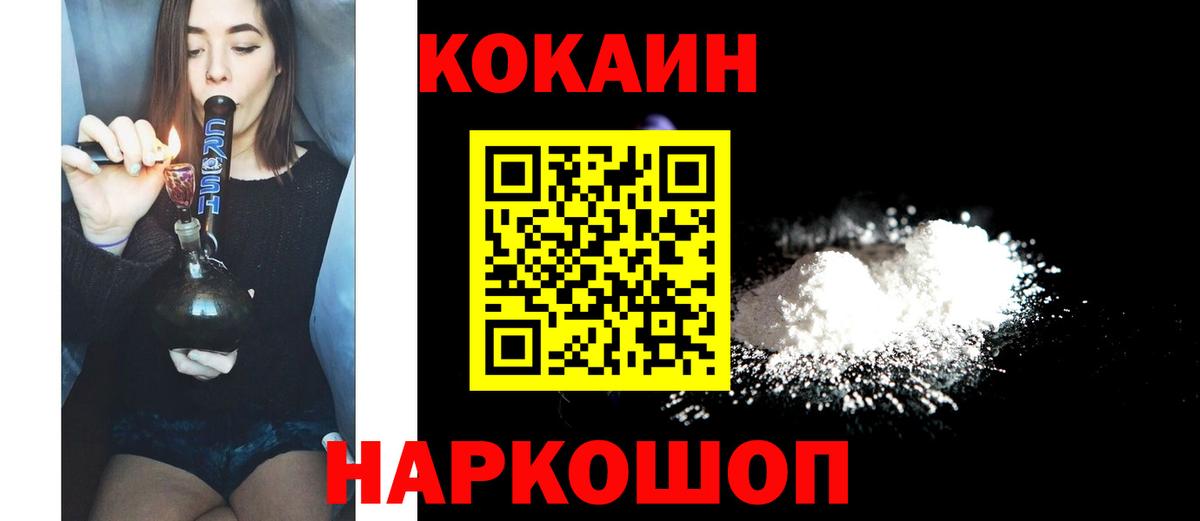 Кокаин 98% Ишим