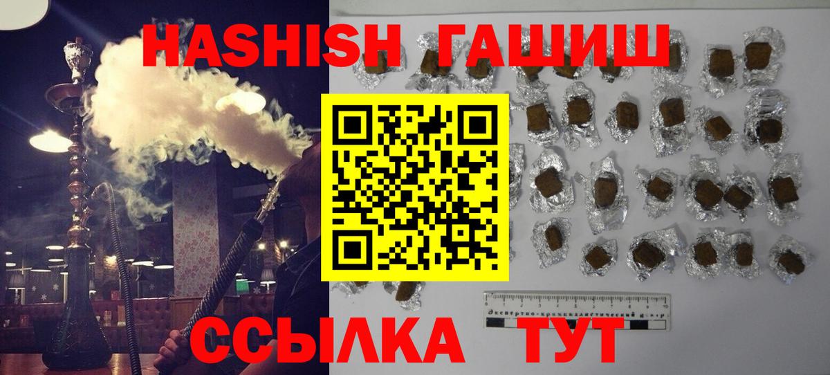 Ишим  Гашиш Cannabis  Вход с VPN  ГАШИШ гарик 