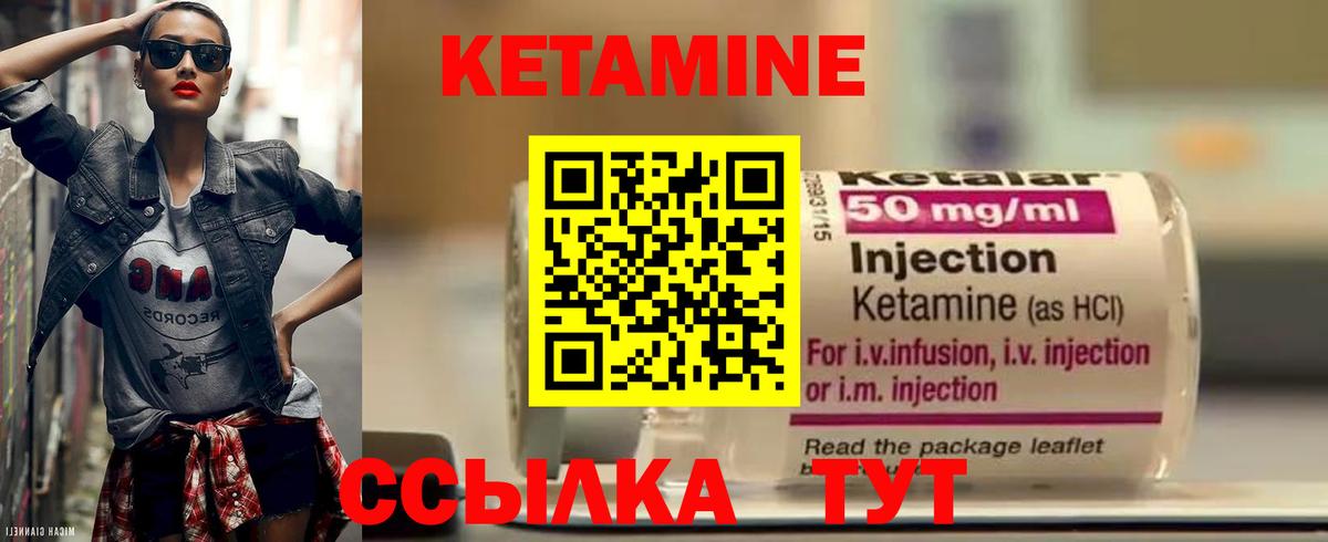 КЕТАМИН VHQ Ишим