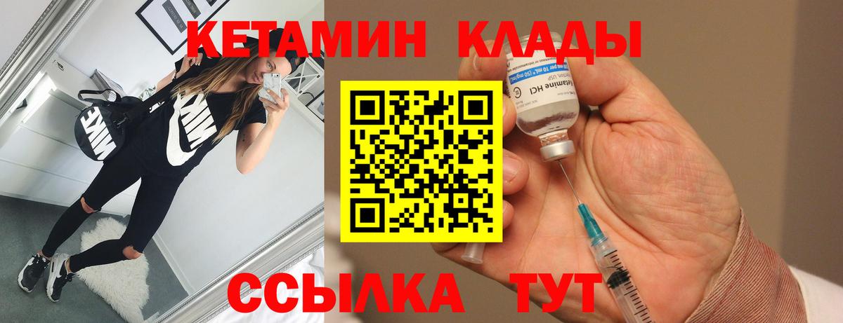 КЕТАМИН ketamine  Вход с VPN  Кетамин VHQ  Ишим 
