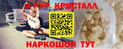 ALPHA-PVP Бийск