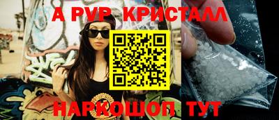 ALPHA-PVP Бийск