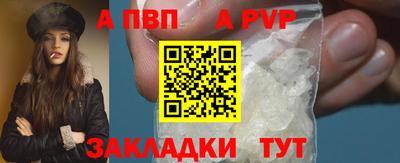 ALPHA-PVP Бийск