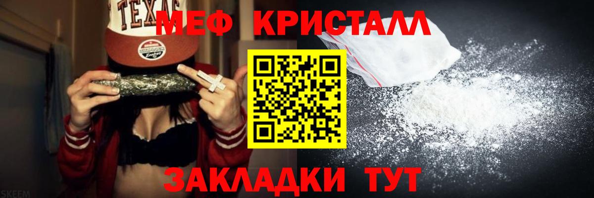 Мефедрон  Мефедрон мука  Вход с VPN  Ишим  Мефедрон VHQ 
