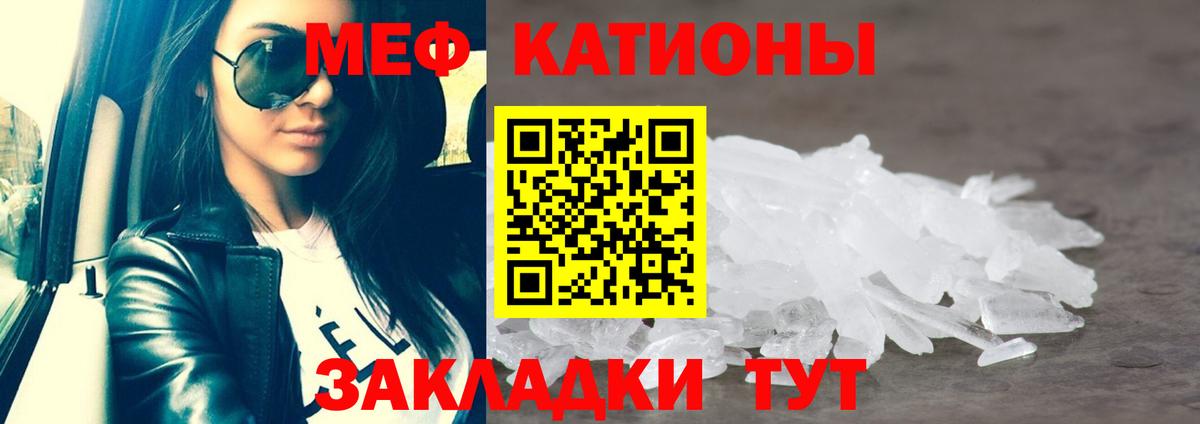 Мефедрон мука Ишим
