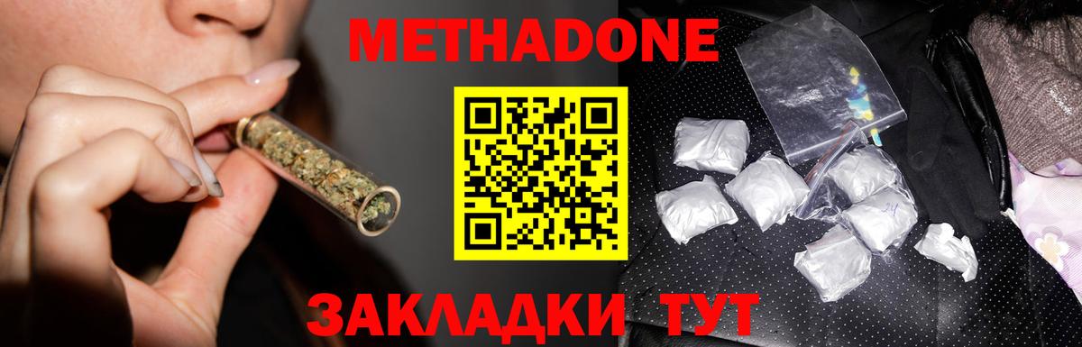 МЕТАДОН VHQ Ишим