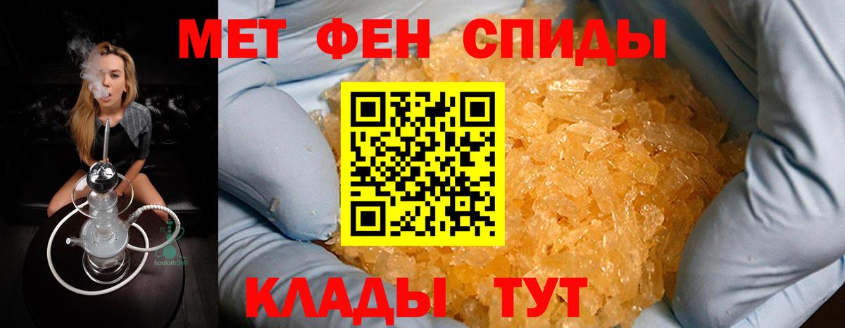 Метамфетамин Methamphetamine  Метамфетамин Methamphetamine  Ишим  Вход с VPN 
