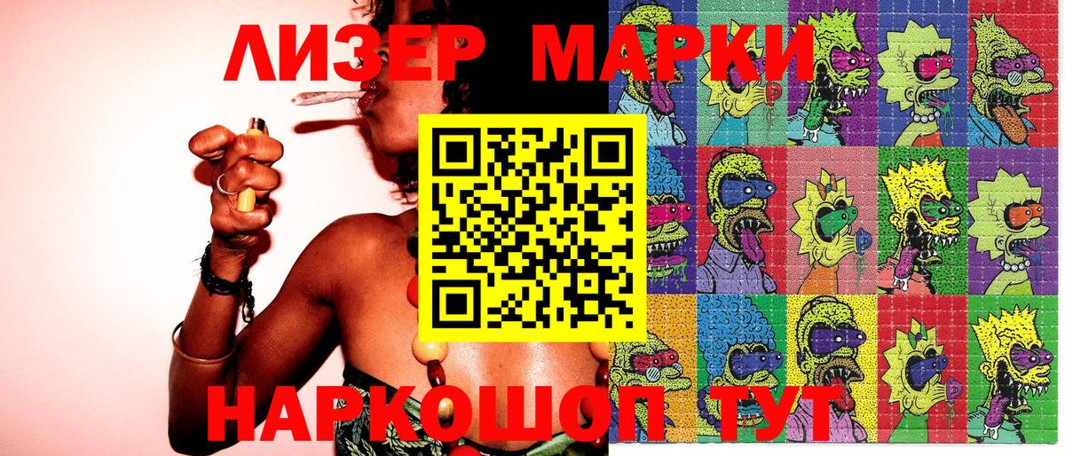 Марки 25I-NBOMe 1500мкг  Вход с VPN  Наркотические марки  Ишим  Марки 25I-NBOMe 1500мкг 