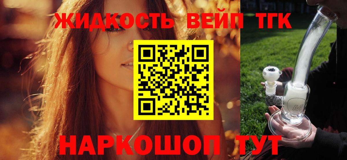 Дистиллят ТГК THC oil Ишим