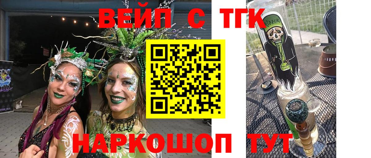 Дистиллят ТГК THC oil  Дистиллят ТГК жижа  Вход с VPN  Ишим 