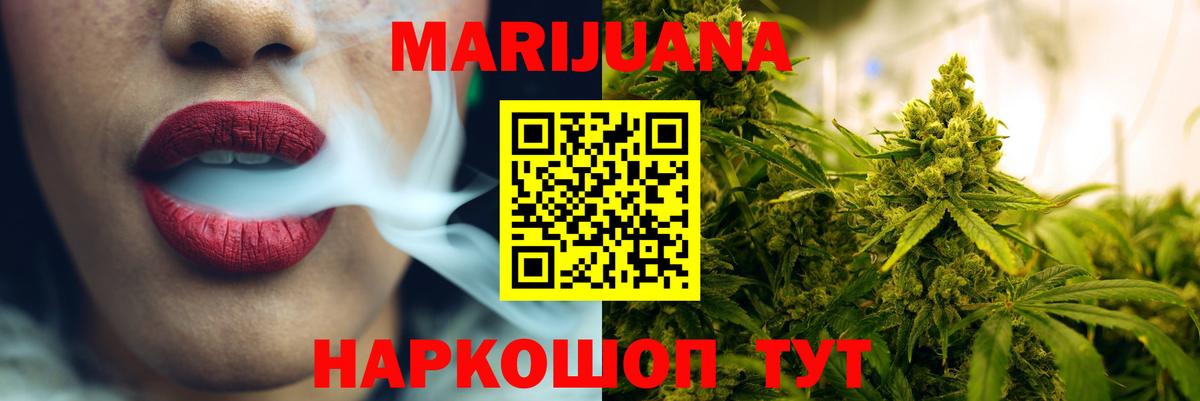 Бошки марихуана ГИДРОПОН  Вход с VPN  Бошки Шишки тримм  МАРИХУАНА MAZAR  Ишим  Бошки Шишки White Widow 